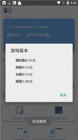 xthzpro畫質(zhì)助手手機版 xthzpro畫質(zhì)助手手機版