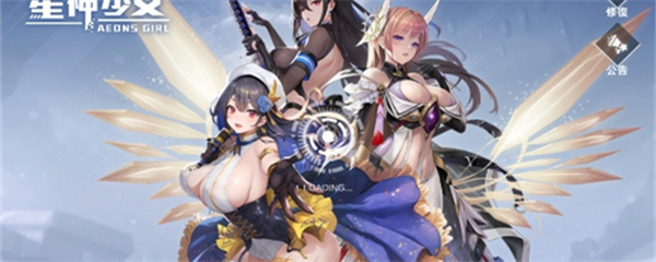 星神少女全cg解锁版