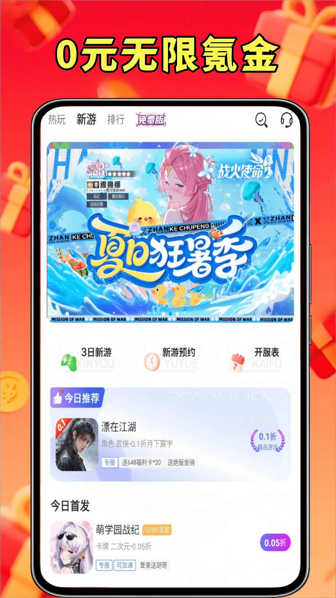 安卓游戲助手 安卓游戲助手