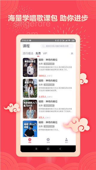 歌者盟安卓最新版