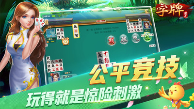 微壳字牌 微壳字牌