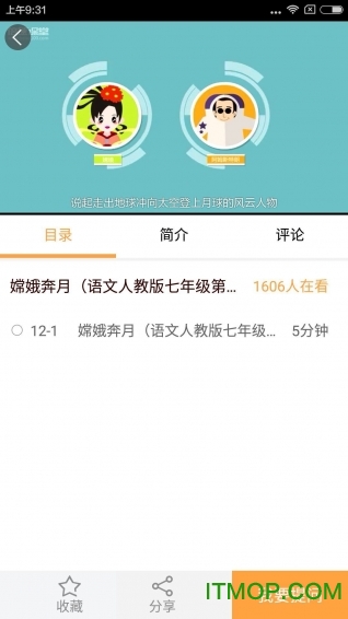 倍速課堂官網免費安裝app