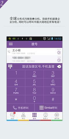 统一通信官网版免费2026 统一通信官网版免费2026