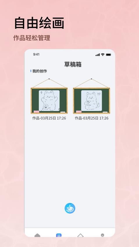 artworkout双人画画安卓版 artworkout双人画画安卓版