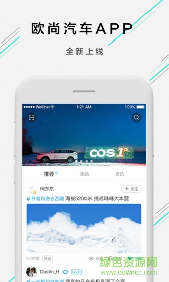 長安歐尚style手機客戶端 長安歐尚style手機客戶端