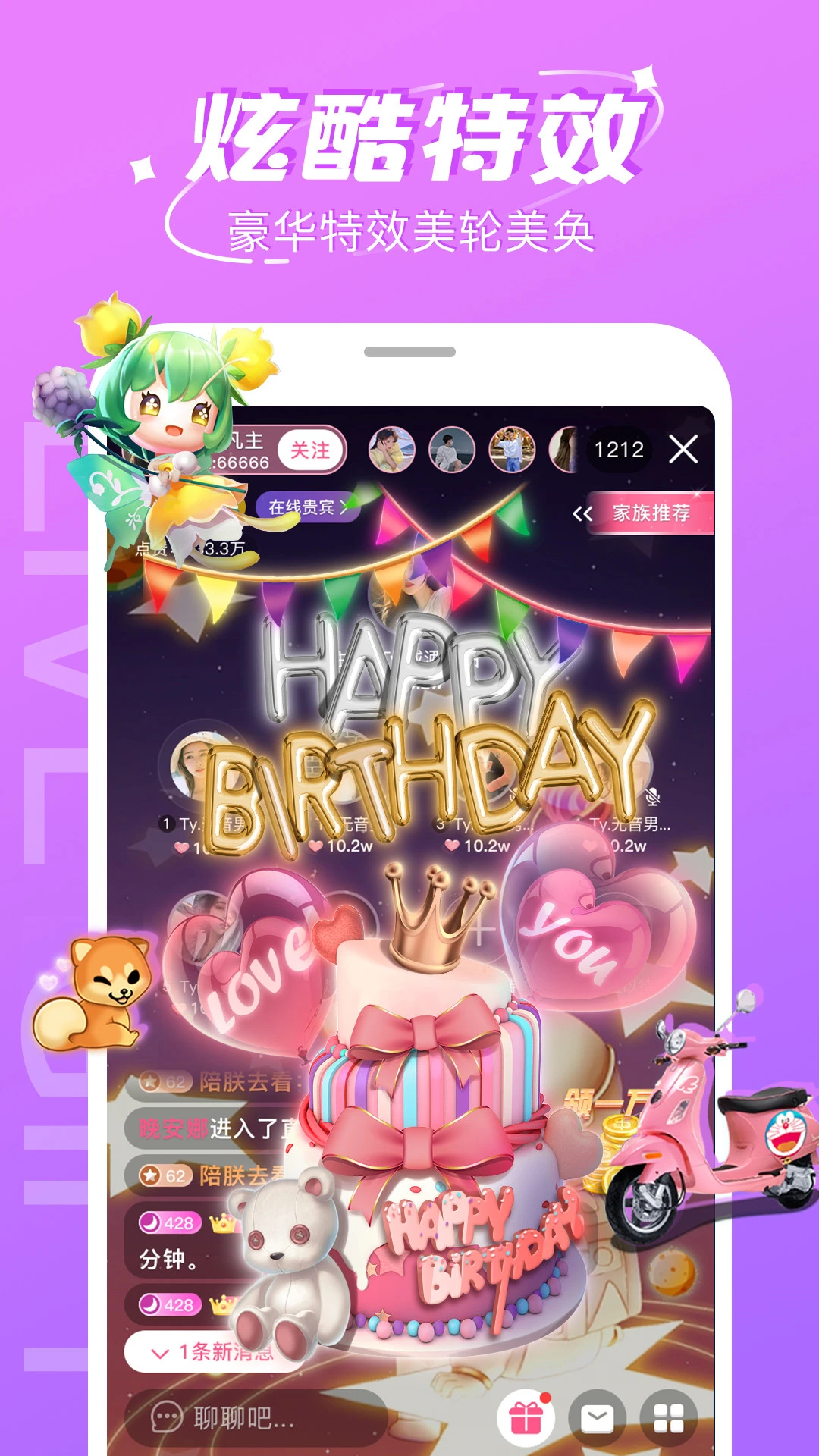 柚子直播安卓版 柚子直播安卓版