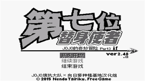 JOJO的奇妙冒險第七位替身使者安裝器 JOJO的奇妙冒險第七位替身使者安裝器