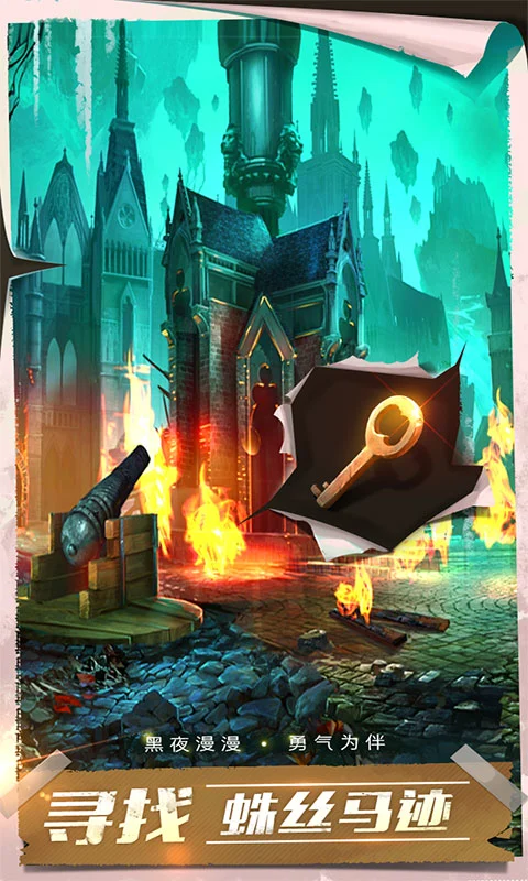 密室逃脫4迷失森林下載中文版安裝