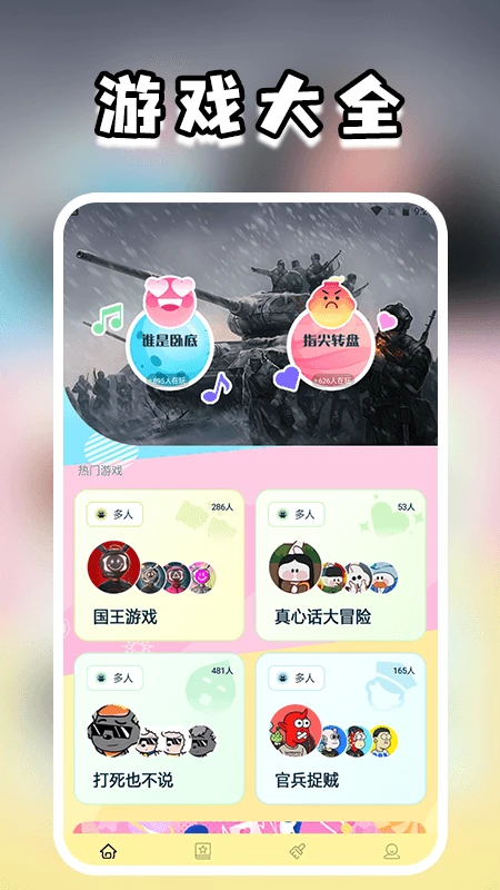 跳一跳经典版 跳一跳经典版