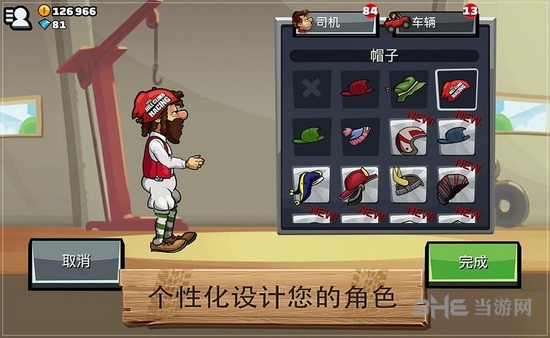 登山赛车2VIP魔改高配版官网最新版