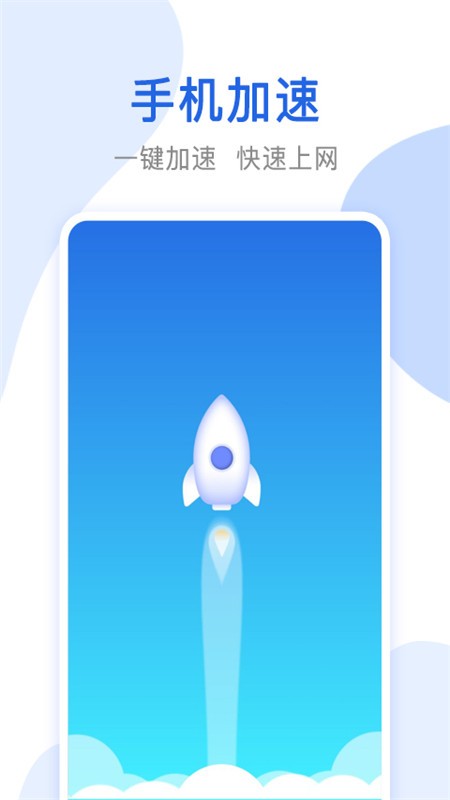 无线网络测速官方版