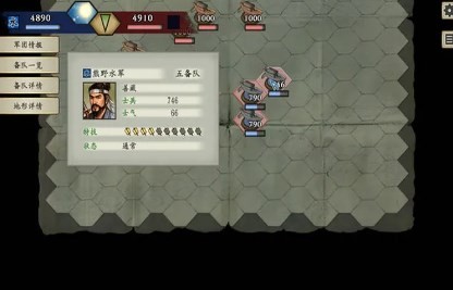 太閣立志傳5手機版