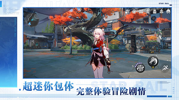 星穹铁道官方版