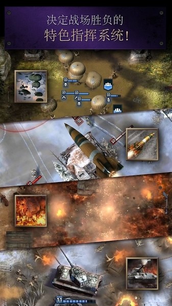 勇猛之路二戰官方版