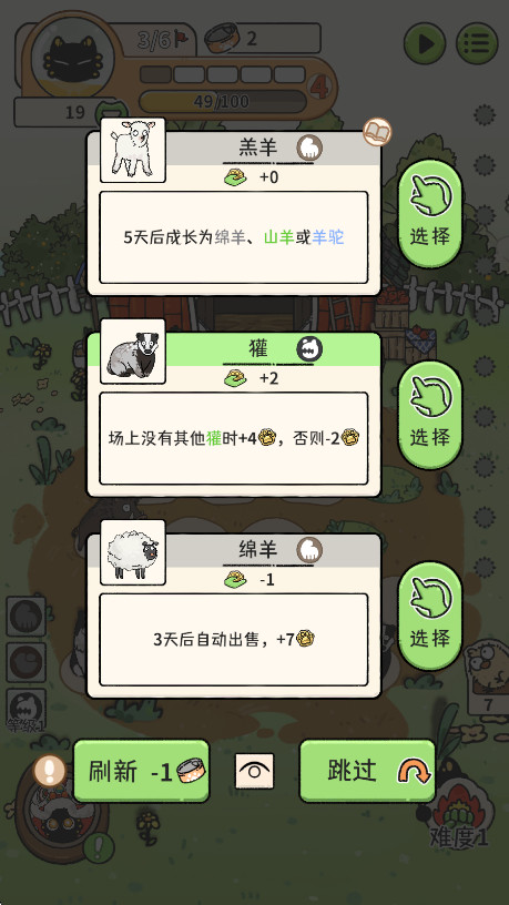 猫神牧场手机版