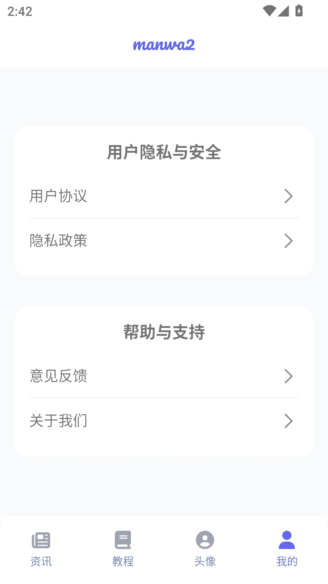 manwa2正版官方韩漫最新版 manwa2正版官方韩漫最新版