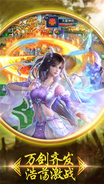 劍俠問宗 劍俠問宗