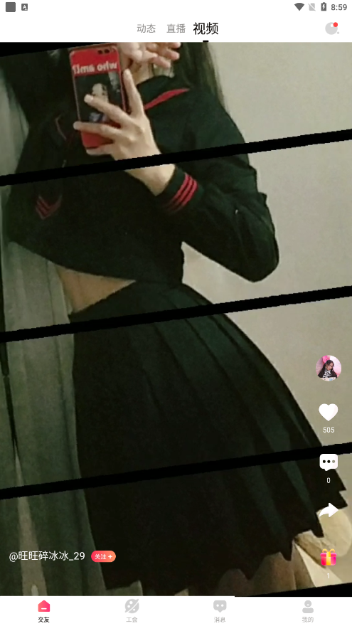 大漁直播免費版軟件