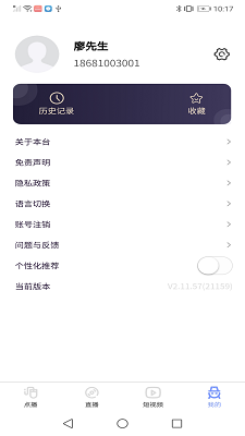 IPTV電視直播無廣告版官網版