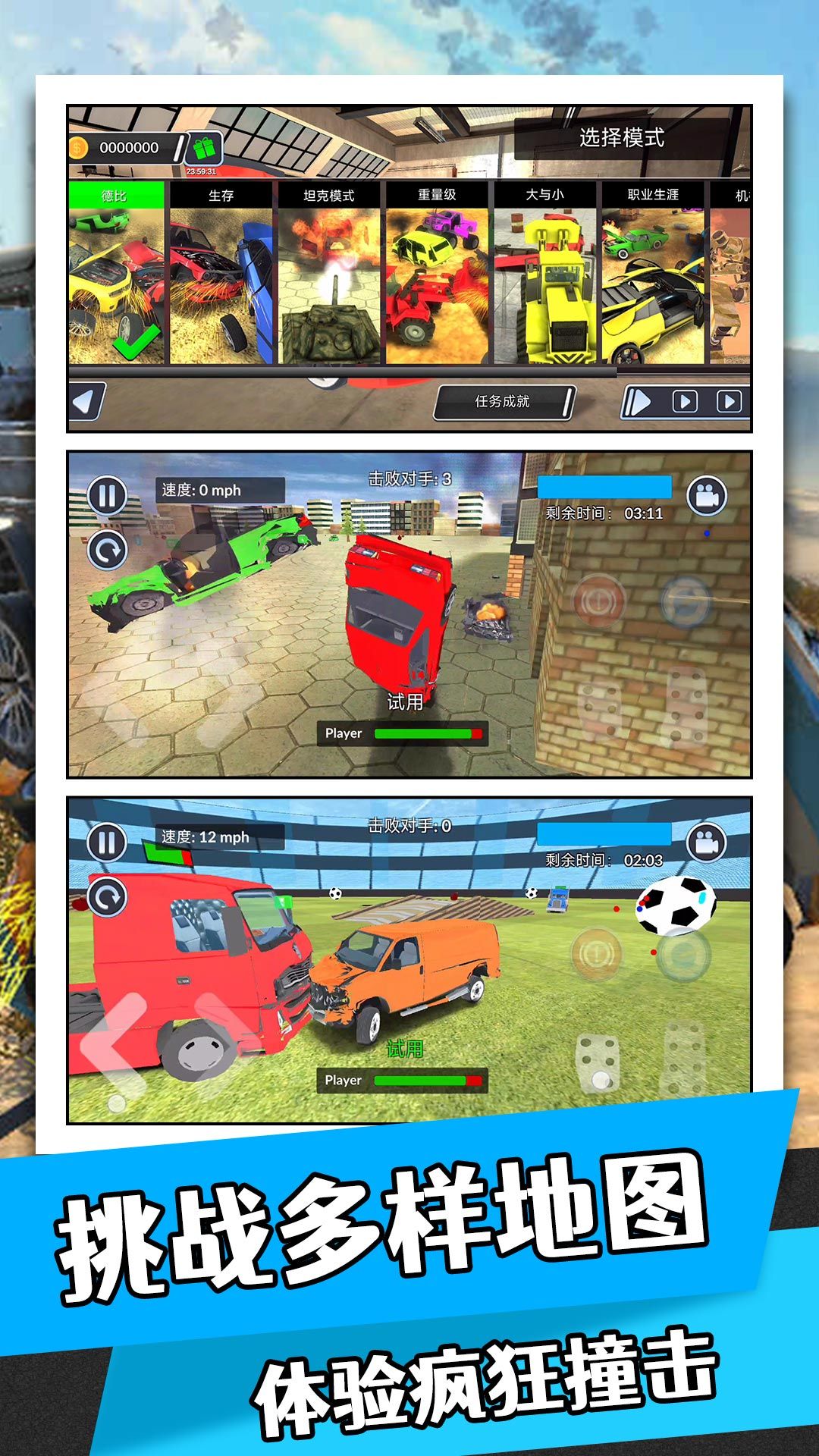 城市速度大赛 城市速度大赛