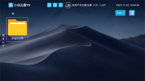 小白云軟件2026最新版 小白云軟件2026最新版