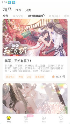 点点穿书最新版