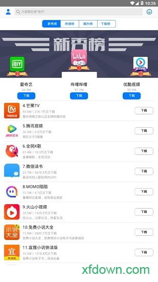 手机应用中心 手机应用中心