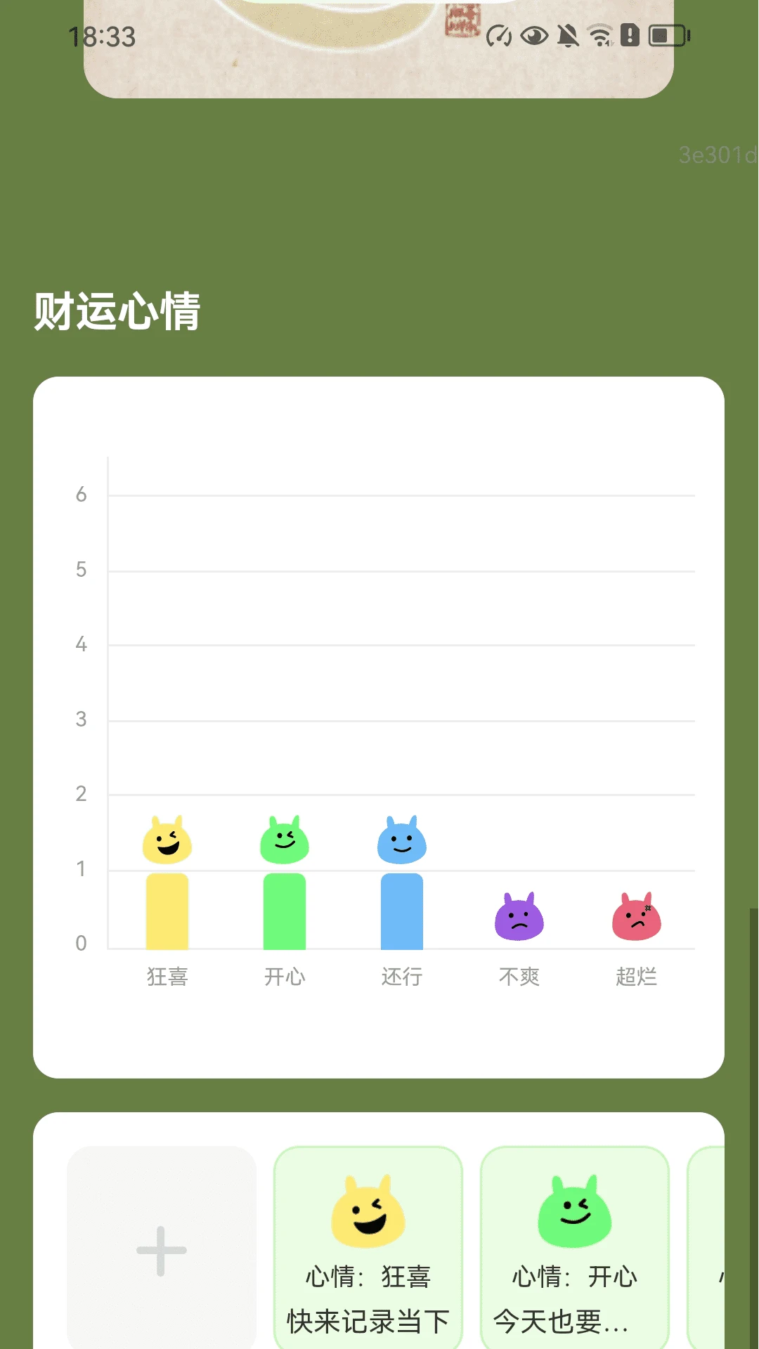 財(cái)運(yùn)熊貓安裝包官方版 財(cái)運(yùn)熊貓安裝包官方版
