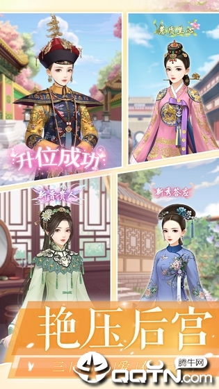 爱江山更爱美人游戏破解版官方最新版