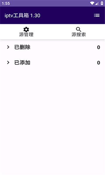 IPTV電視直播港澳臺在線看官網版 IPTV電視直播港澳臺在線看官網版