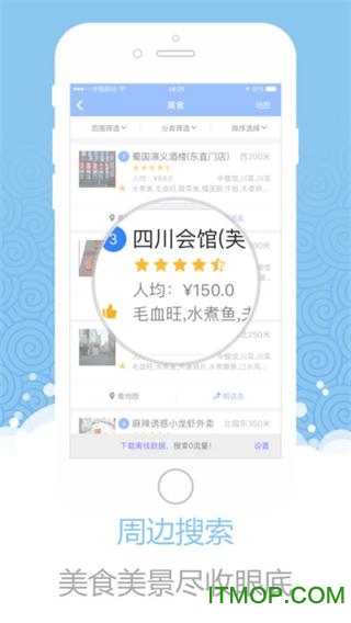 iPhone5微信版本官網免費版