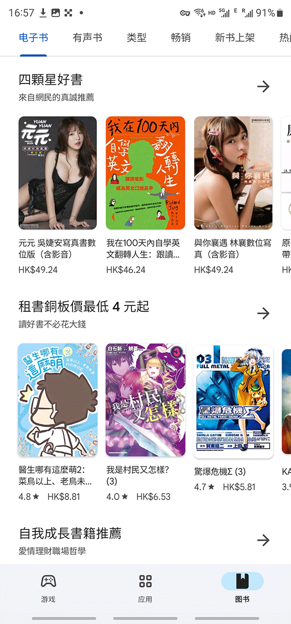 谷歌商店加速器永久免费版 谷歌商店加速器永久免费版