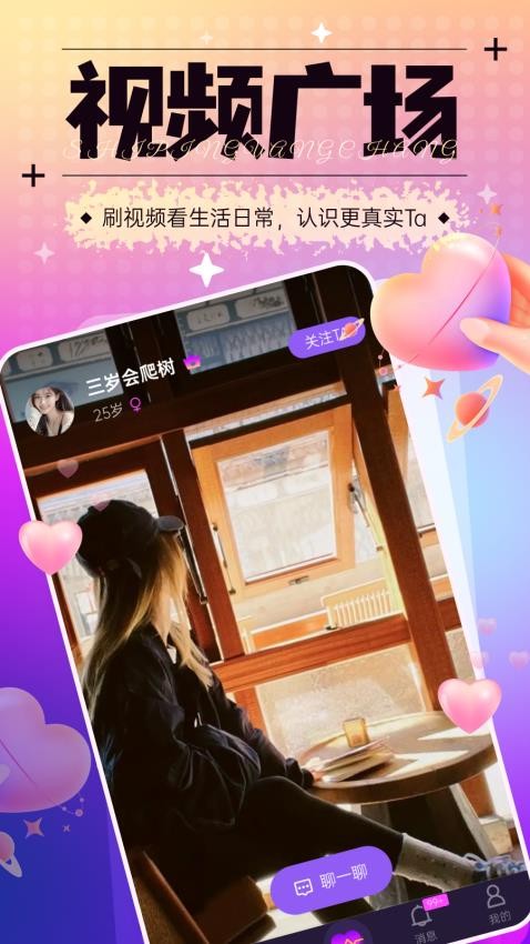 秘语空间破解版免费下载免费最新版2025