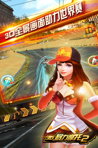 暴力摩托免費版