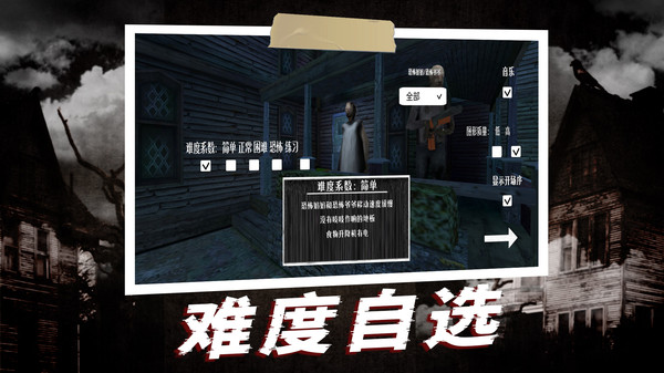 恐怖奶奶2最新版