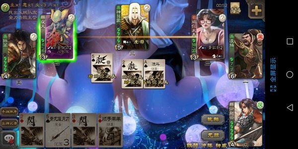 三国云梦录官方版