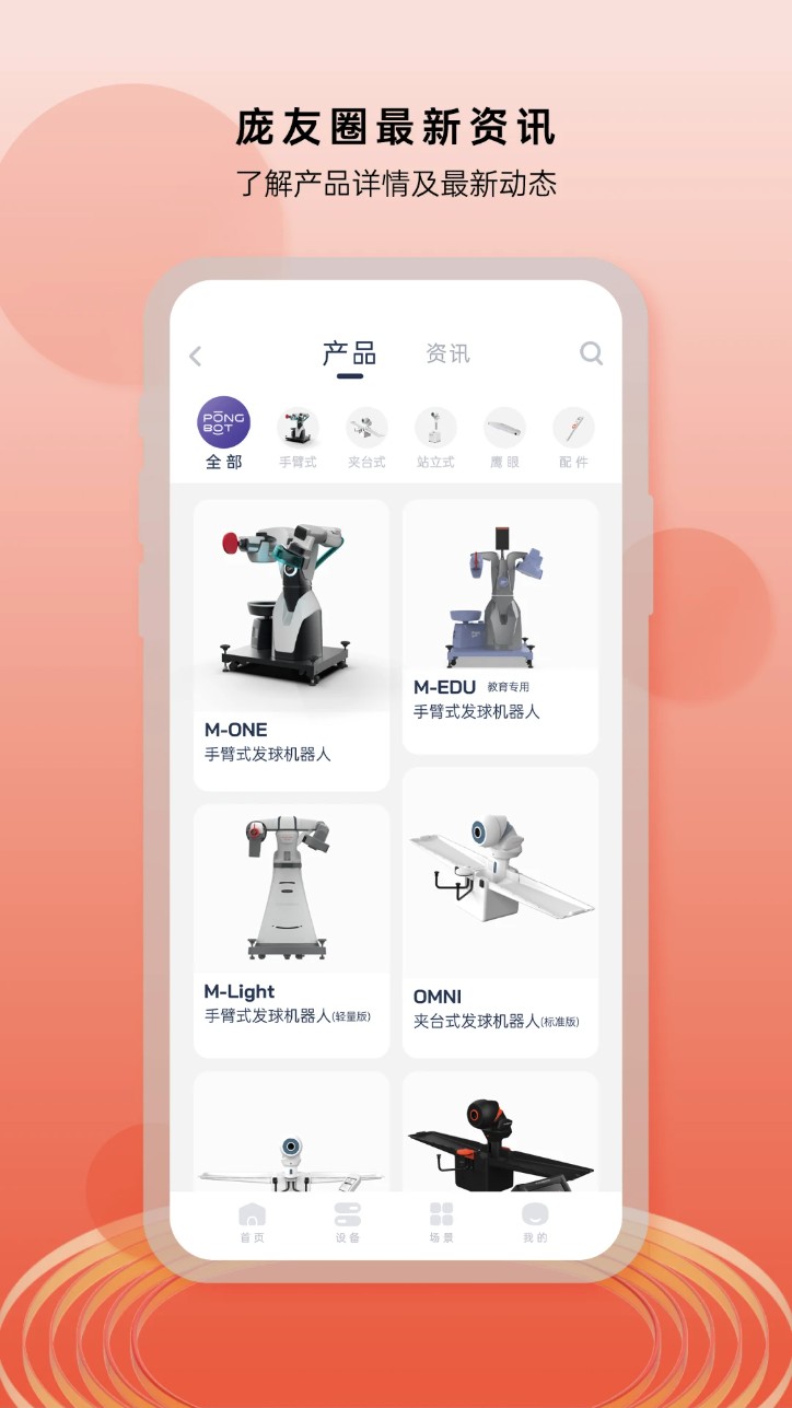 庞伯特官网手机版