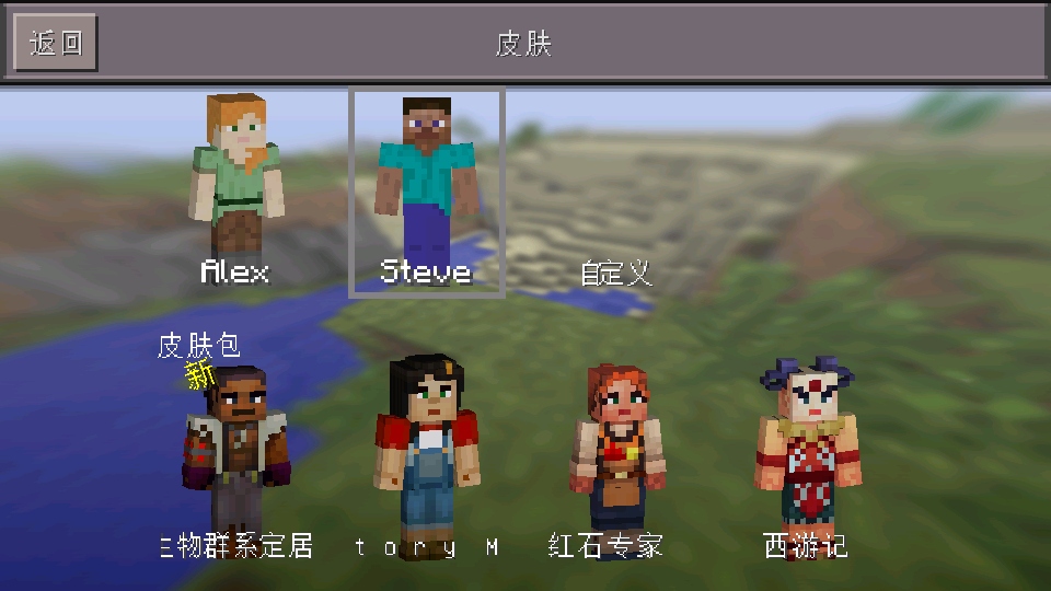 我的世界0.13懷舊版 0.14.3安卓版