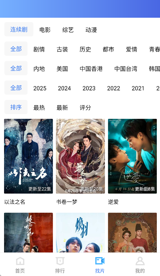 地瓜視頻官方版