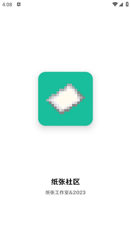 紙張社區 紙張社區