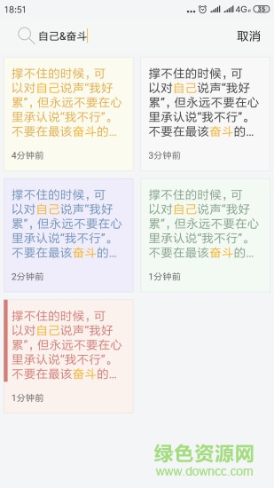 vivo自带便签软件最新版