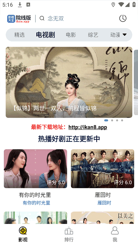 全能影视最新版