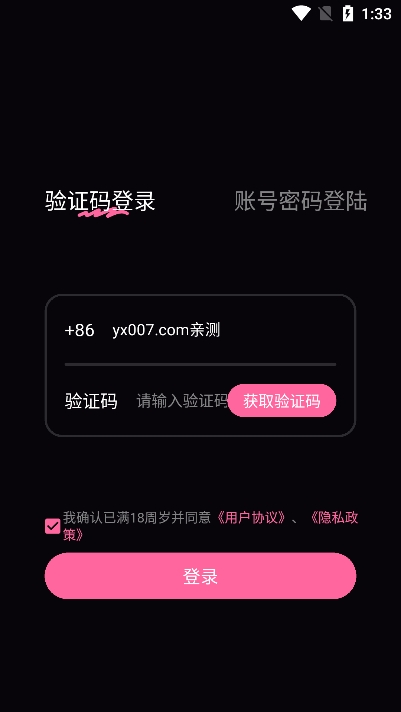 鐵粉空間網頁版 鐵粉空間網頁版