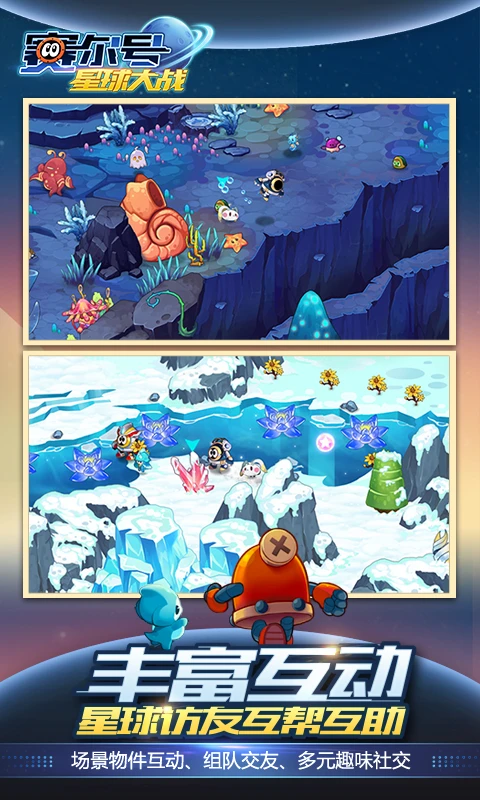 賽爾號(hào)修改器免費(fèi)版