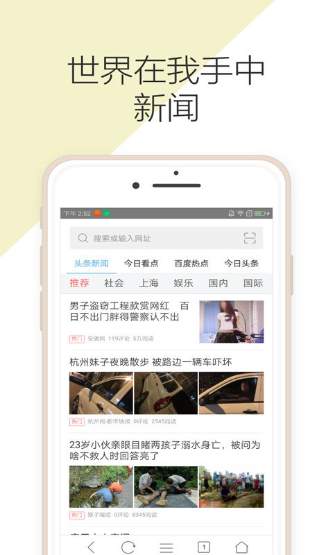 微米浏览器国际中文版