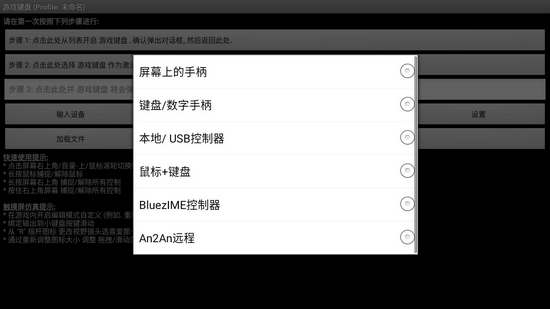 GameKeyboard虚拟键盘最新版