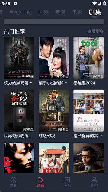 heibai弹幕动漫app