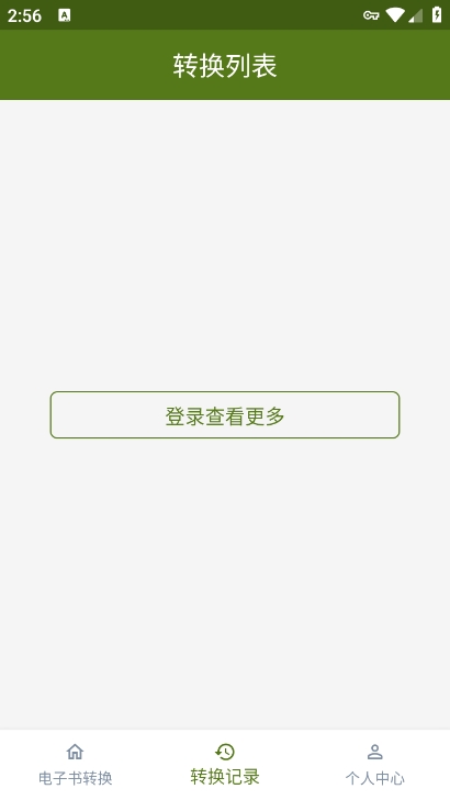 電子書(shū)格式轉(zhuǎn)換器 電子書(shū)格式轉(zhuǎn)換器