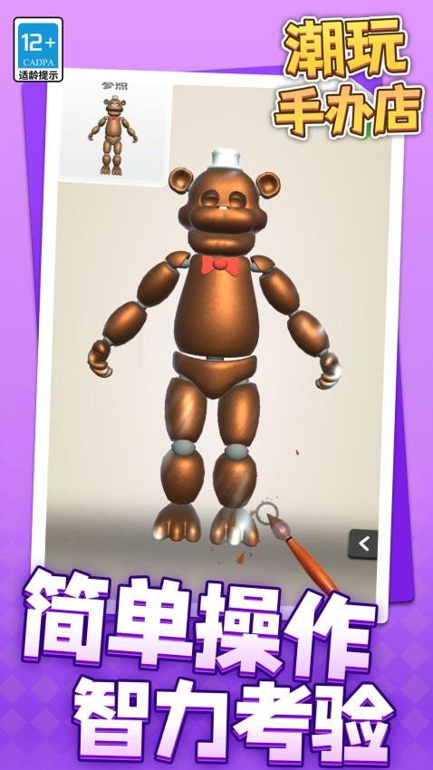 潮玩手办店 潮玩手办店