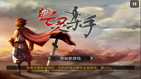 祭.亡靈殺手 祭.亡靈殺手